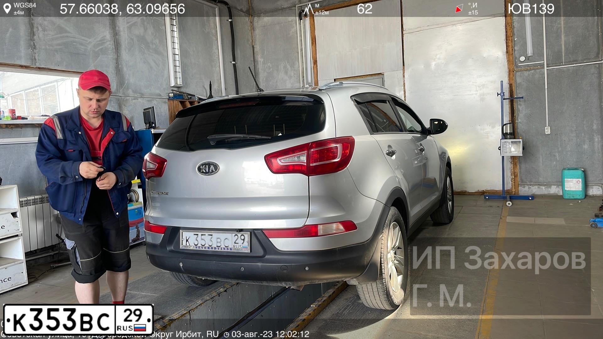 Фото автомобиля KIA SPORTAGE, 2011 — госномер С620РР196. Цвет: Серебристый