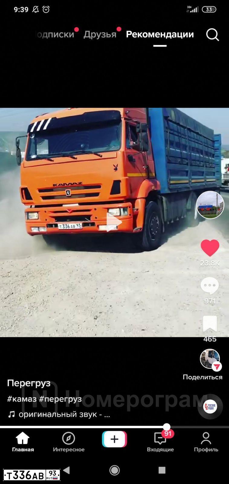 Фото автомобиля KAMAZ 6460 /6X4/, 2011 — госномер Т336АВ93. Цвет: ОРАНЖЕВЫЙ