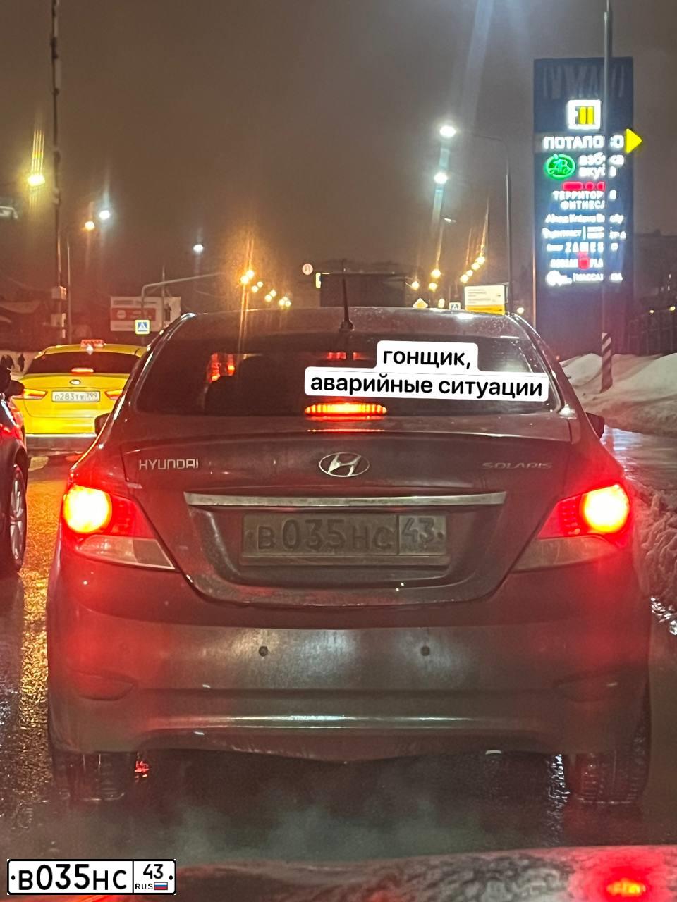 Фото автомобиля HYUNDAI SOLARIS, 2011 — госномер В035НС43. Цвет: КРАСНЫЙ ГРАНАТ