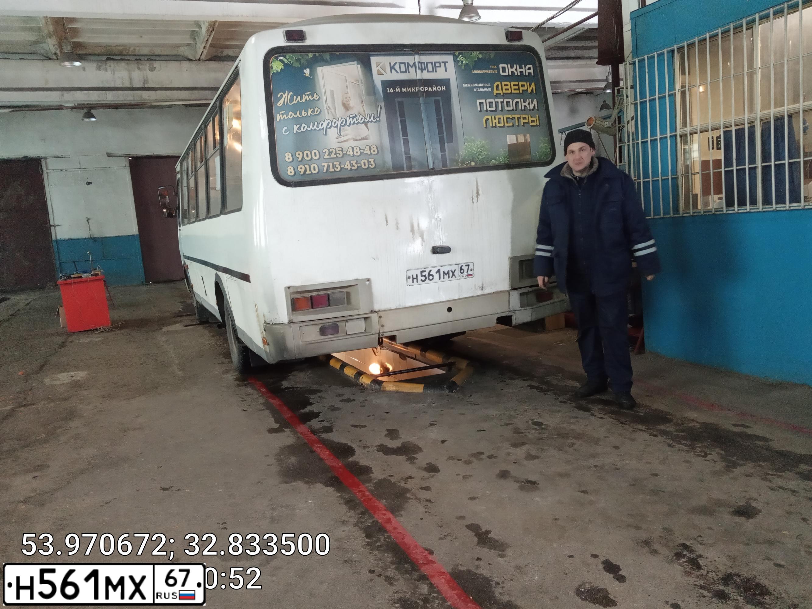 Фото автомобиля PAZ 4234, 2012 — госномер Н561МХ67. Цвет: БЕЛЫЙ
