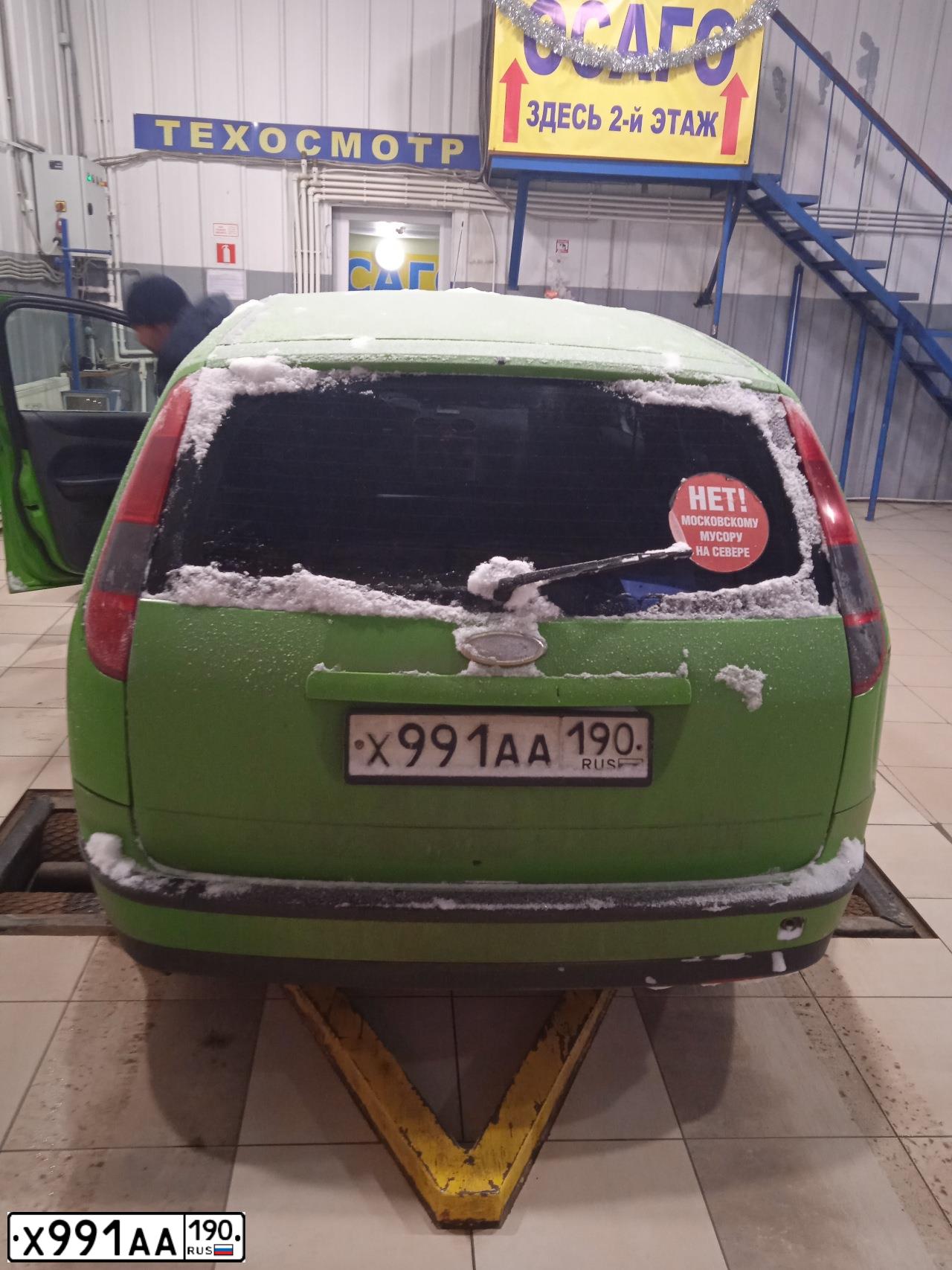 Фото автомобиля FORD FOCUS, 2005 — госномер Х991АА190. Цвет: ЗЕЛЕНЫЙ