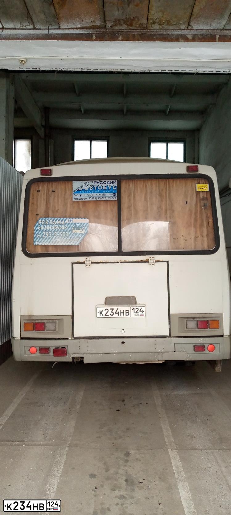 Фото автомобиля PAZ 4234, 2009 — госномер К234НВ124. Цвет: Белый