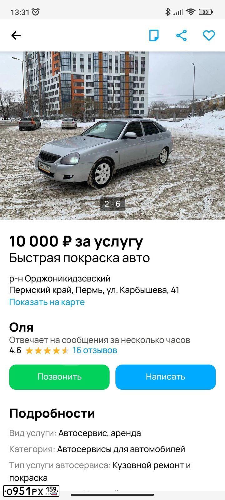 Фото автомобиля LADA PRIORA, 2009 — госномер Р650ОН159. Цвет: Светло-Серебристый металлик