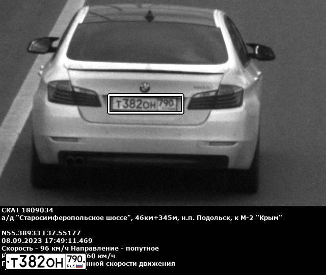 Фото автомобиля BMW SERIE 5, 2015 — госномер Т382ОН790. Цвет: Белый