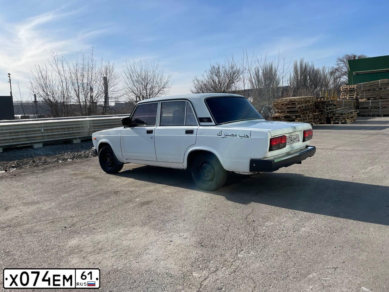 Фото автомобиля LADA 2107, 1999 — госномер Х074ЕМ61. Цвет: ЯРКО-БЕЛЫЙ