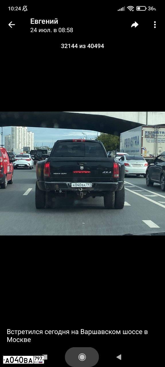 Фото автомобиля DODGE RAM, 2004 — госномер А040ВА797. Цвет: ЧЕРНЫЙ