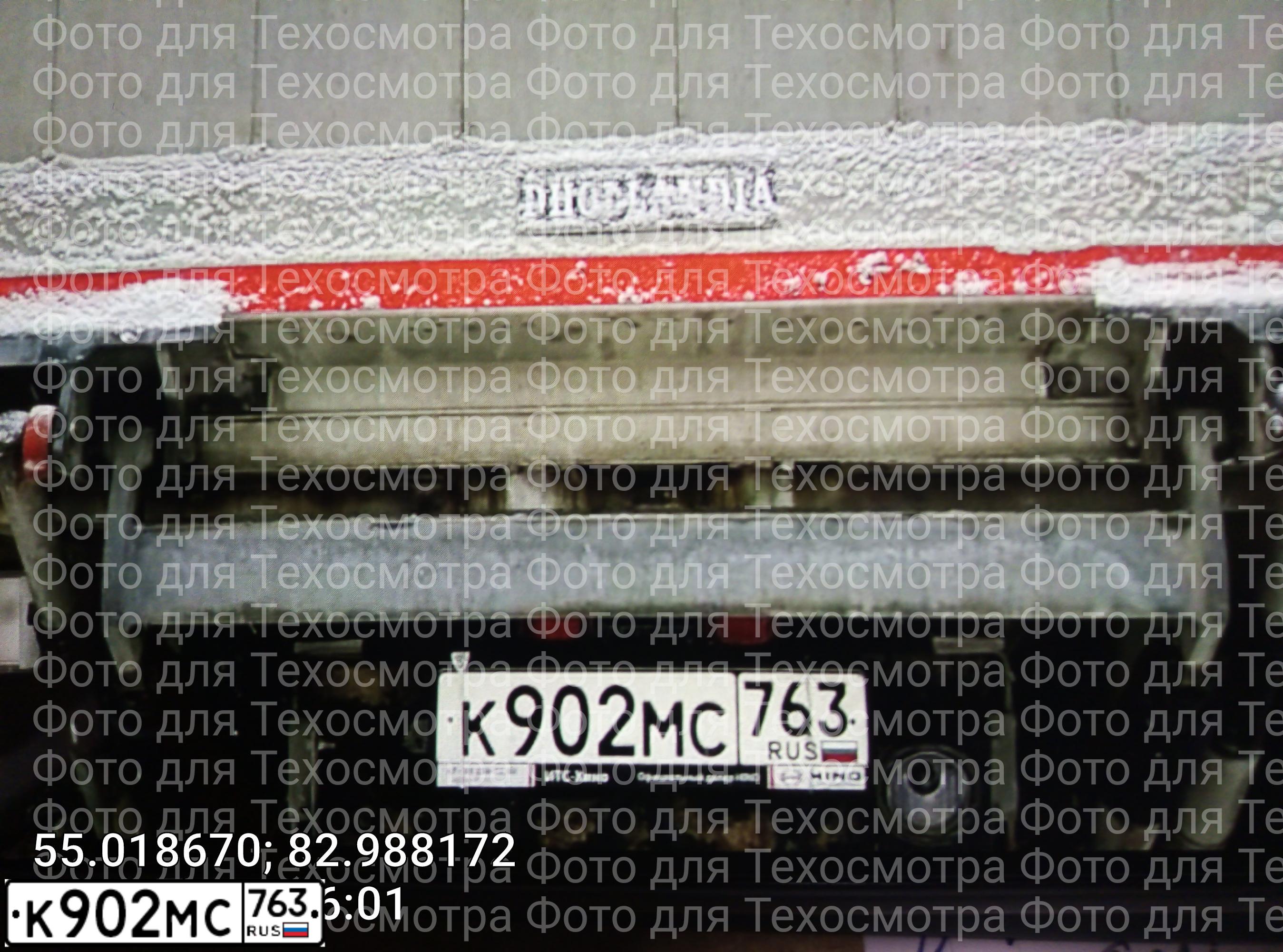 Фото автомобиля HINO 500-SERIE, 2016 — госномер К902МС763. Цвет: Белый
