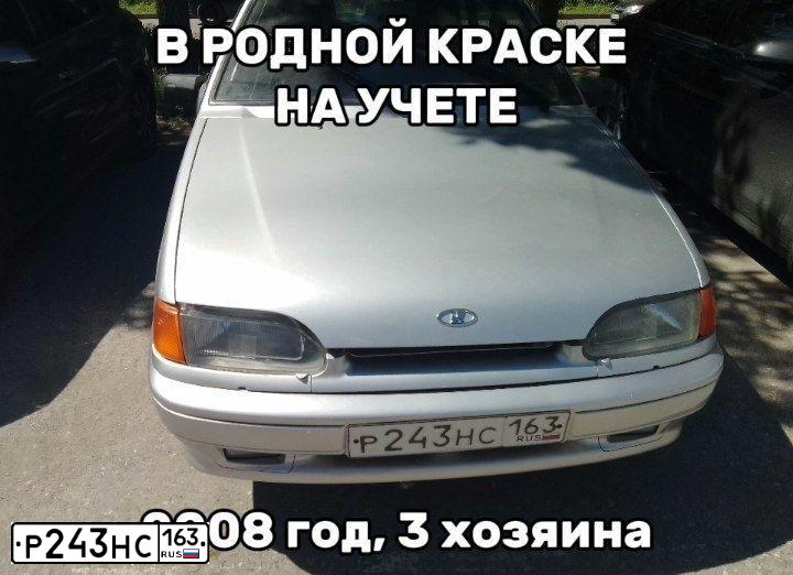 Фото автомобиля LADA 2114 SAMARA, 2008 — госномер Р243НС163. Цвет: СВЕТЛО-СЕРЕБРИСТЫЙ МЕТАЛЛ