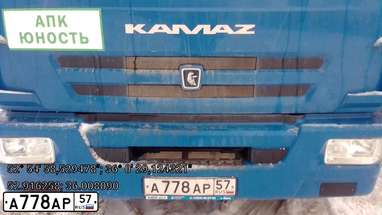 Фото автомобиля KAMAZ 65115 /6X4/, 2020 — госномер А778АР57. Цвет: синий