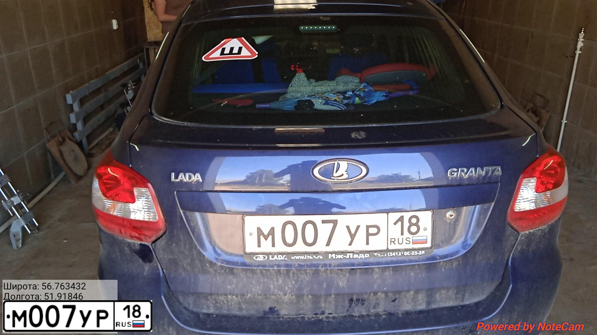 Фото автомобиля LADA 2191 GRANTA, 2016 — госномер М007УР18. Цвет: СИНИЙ