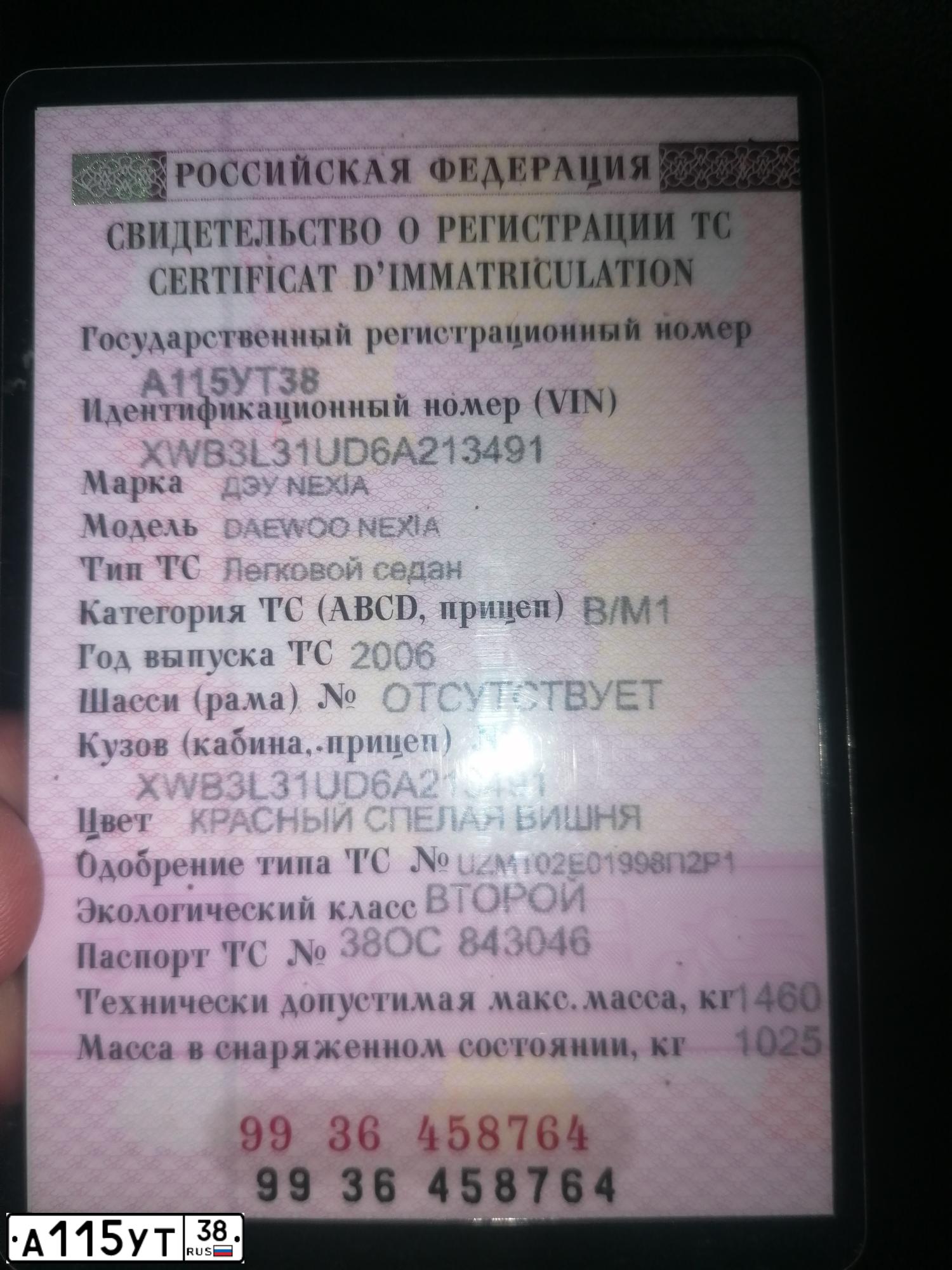 Фото автомобиля DAEWOO NEXIA, 2006 — госномер А115УТ38. Цвет: КРАСНЫЙ СПЕЛАЯ ВИШНЯ