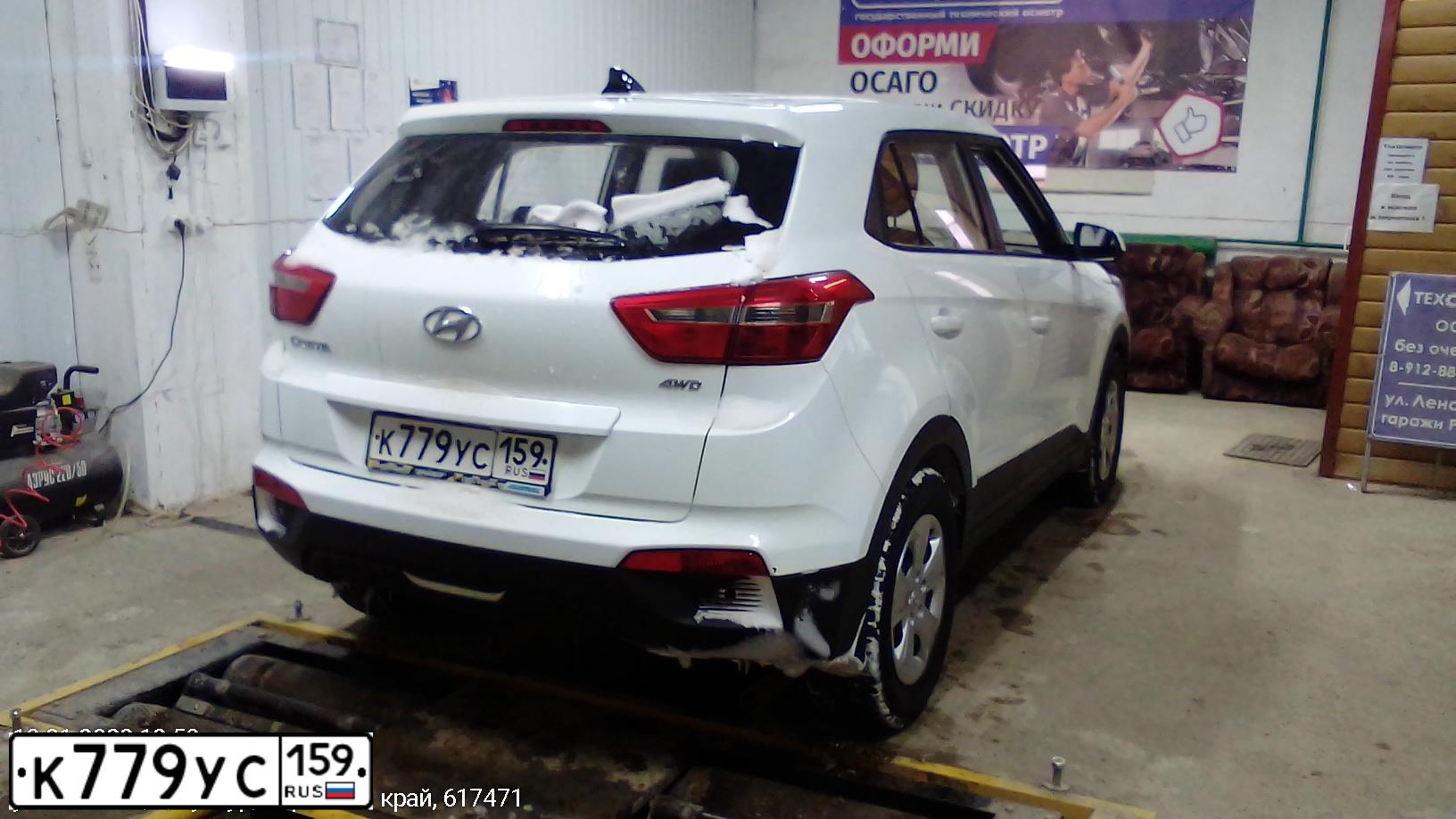 Фото автомобиля HYUNDAI CRETA, 2017 — госномер К779УС159. Цвет: Белый
