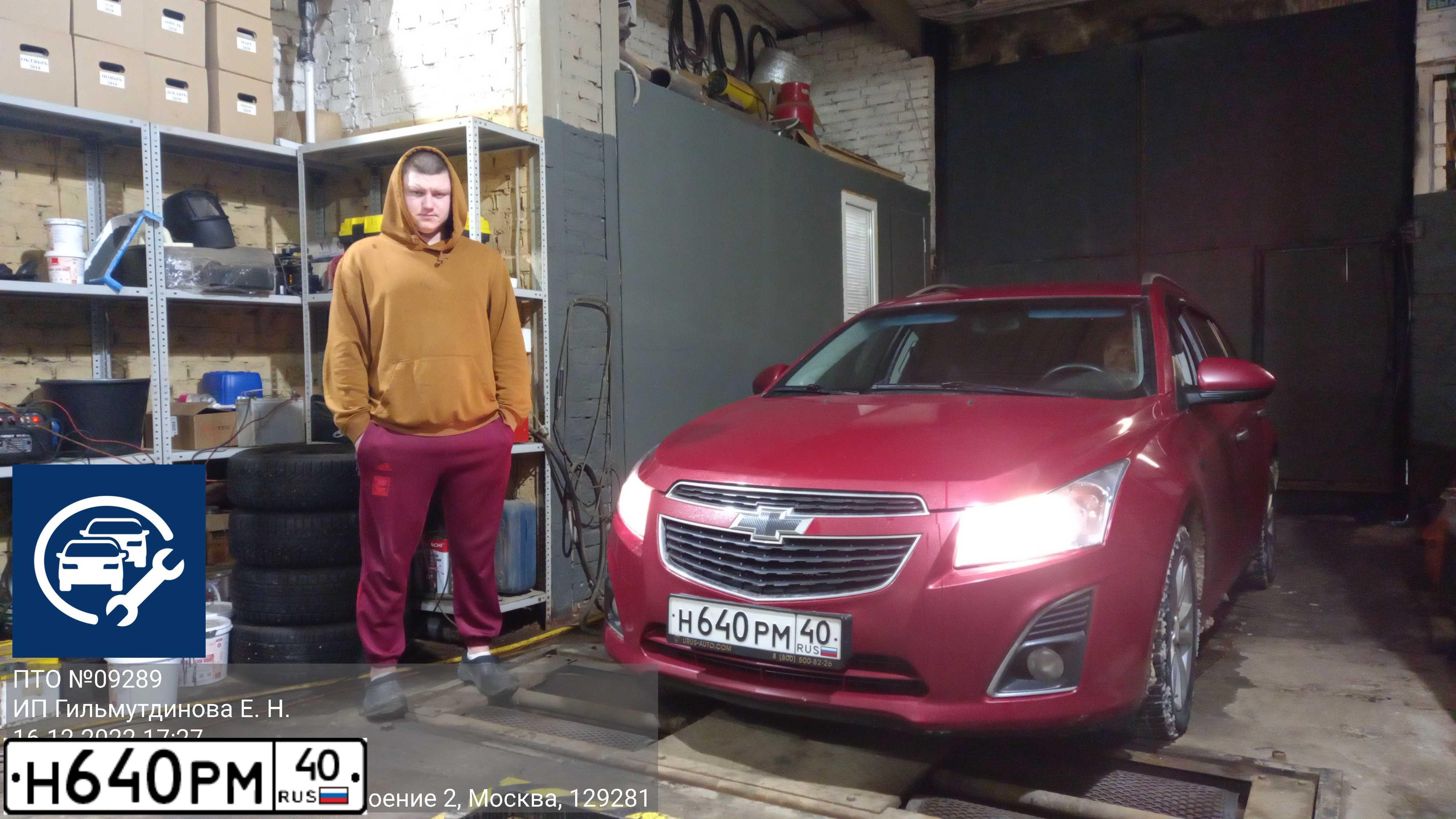Фото автомобиля CHEVROLET CRUZE, 2013 — госномер Н640РМ40. Цвет: Красный