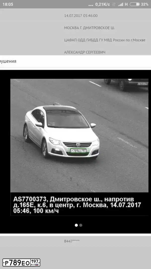 Фото автомобиля VOLKSWAGEN PASSAT, 2010 — госномер Р789ЕО197. Цвет: Белый