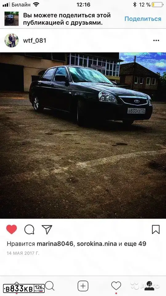 Фото автомобиля LADA PRIORA, 2016 — госномер М948ОВ30. Цвет: ЧЕРНЫЙ