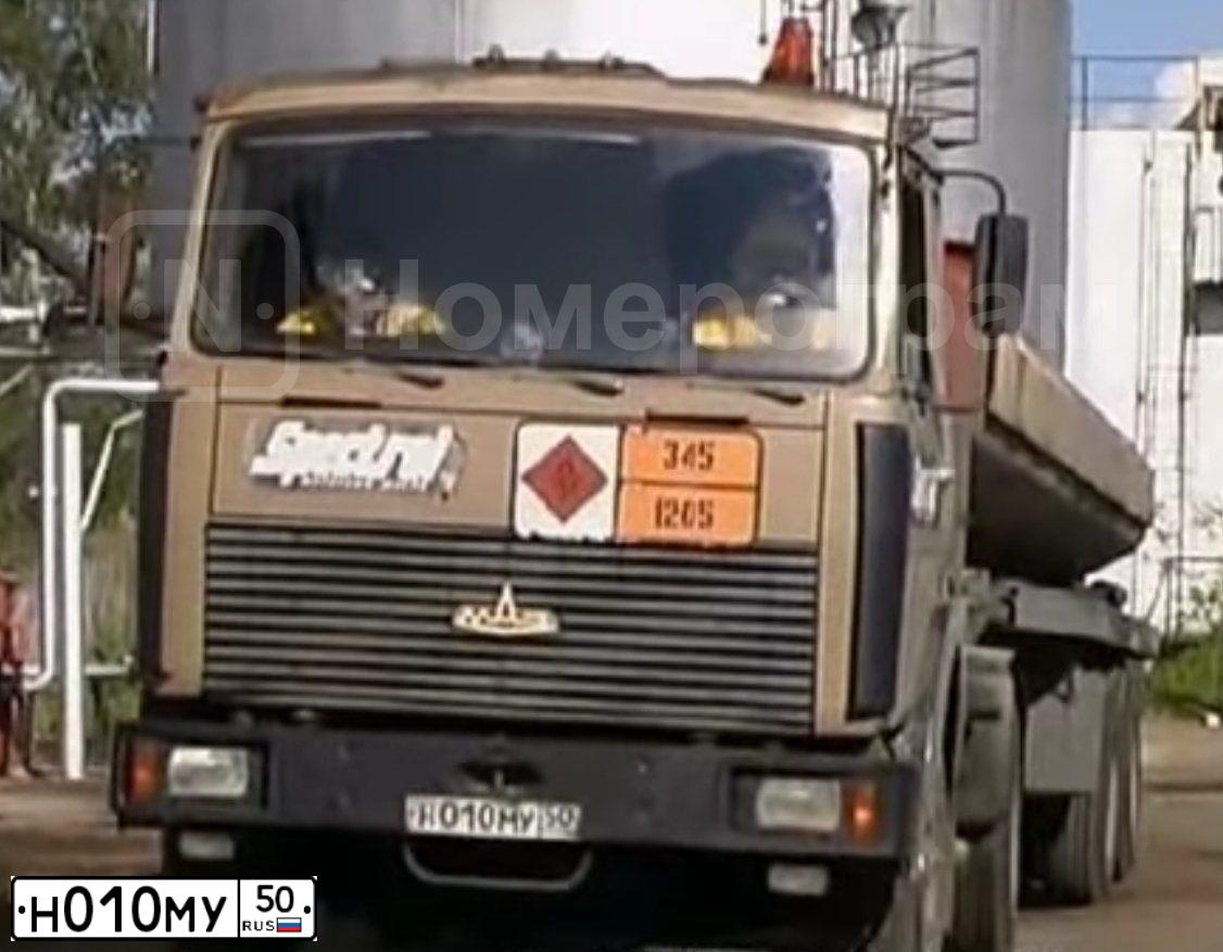 Фото автомобиля МАЗ 54323, 1997 — госномер Н010МУ50. Цвет: БЕЖЕВЫЙ