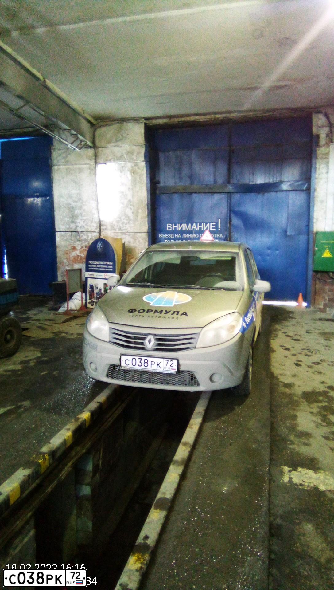 Фото автомобиля RENAULT SANDERO, 2011 — госномер С038РК72. Цвет: БЕЖЕВЫЙ