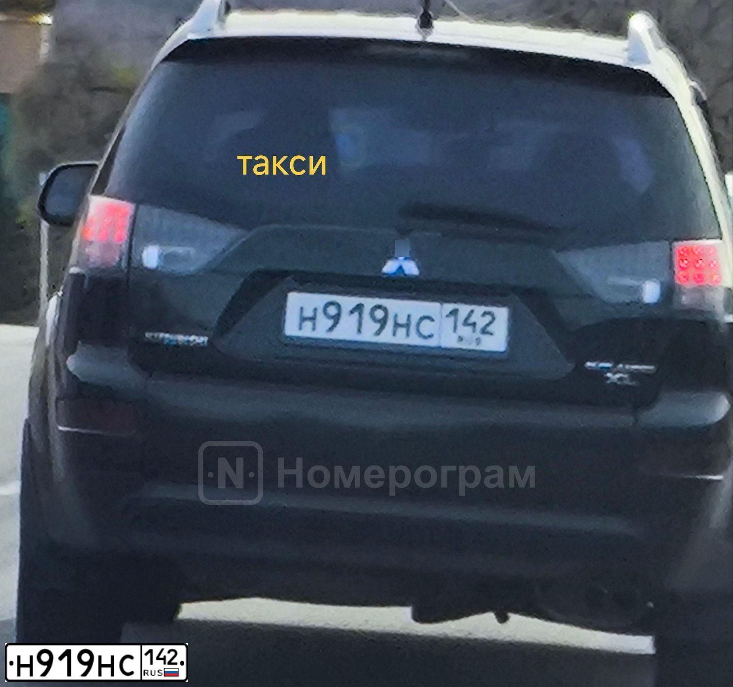Фото автомобиля MITSUBISHI OUTLANDER, 2008 — госномер Н919НС142. Цвет: ЧЕРНЫЙ