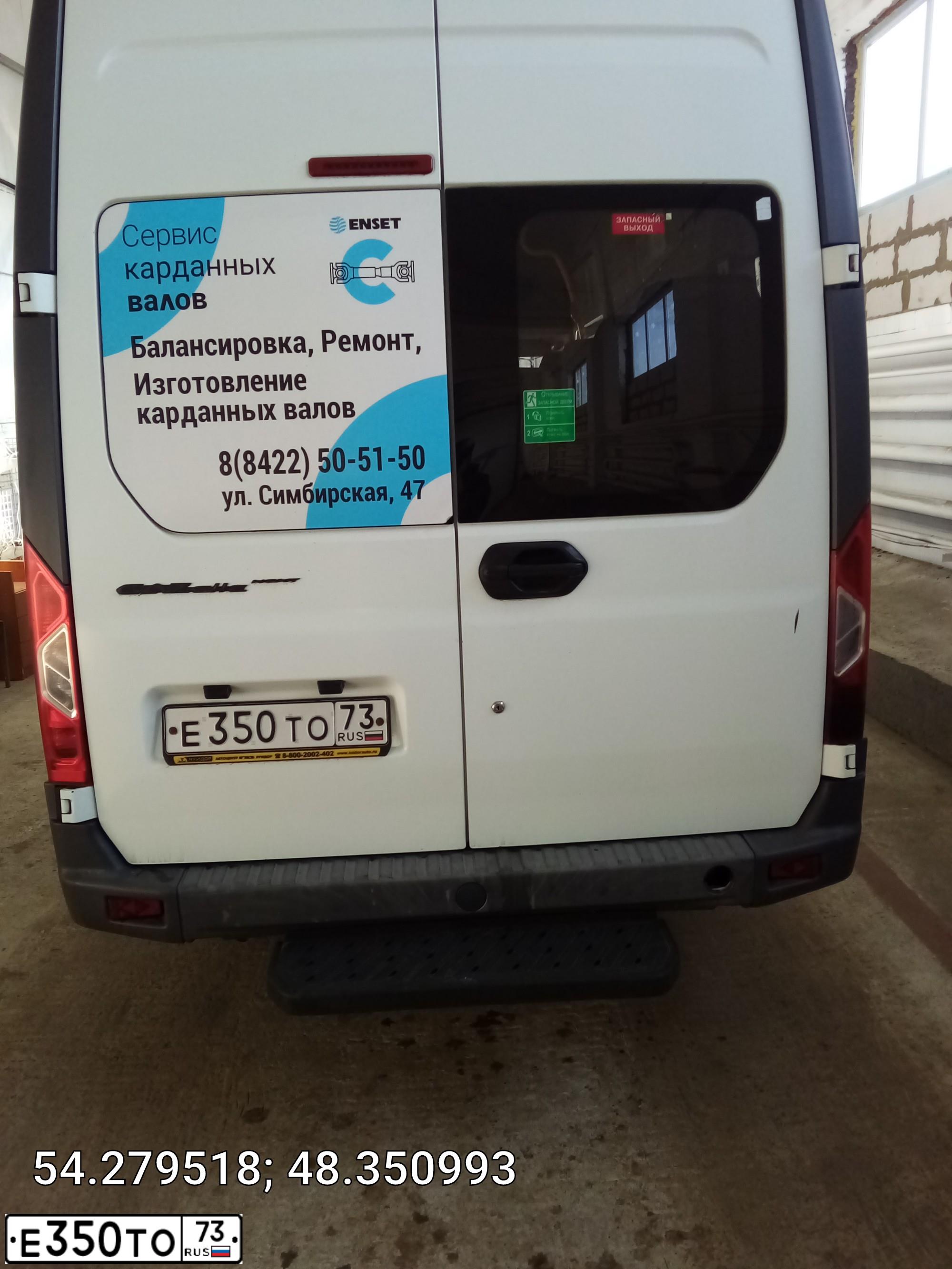 Фото автомобиля GAZ GAZELLE NEXT, 2017 — госномер Е301ВН156. Цвет: Белый