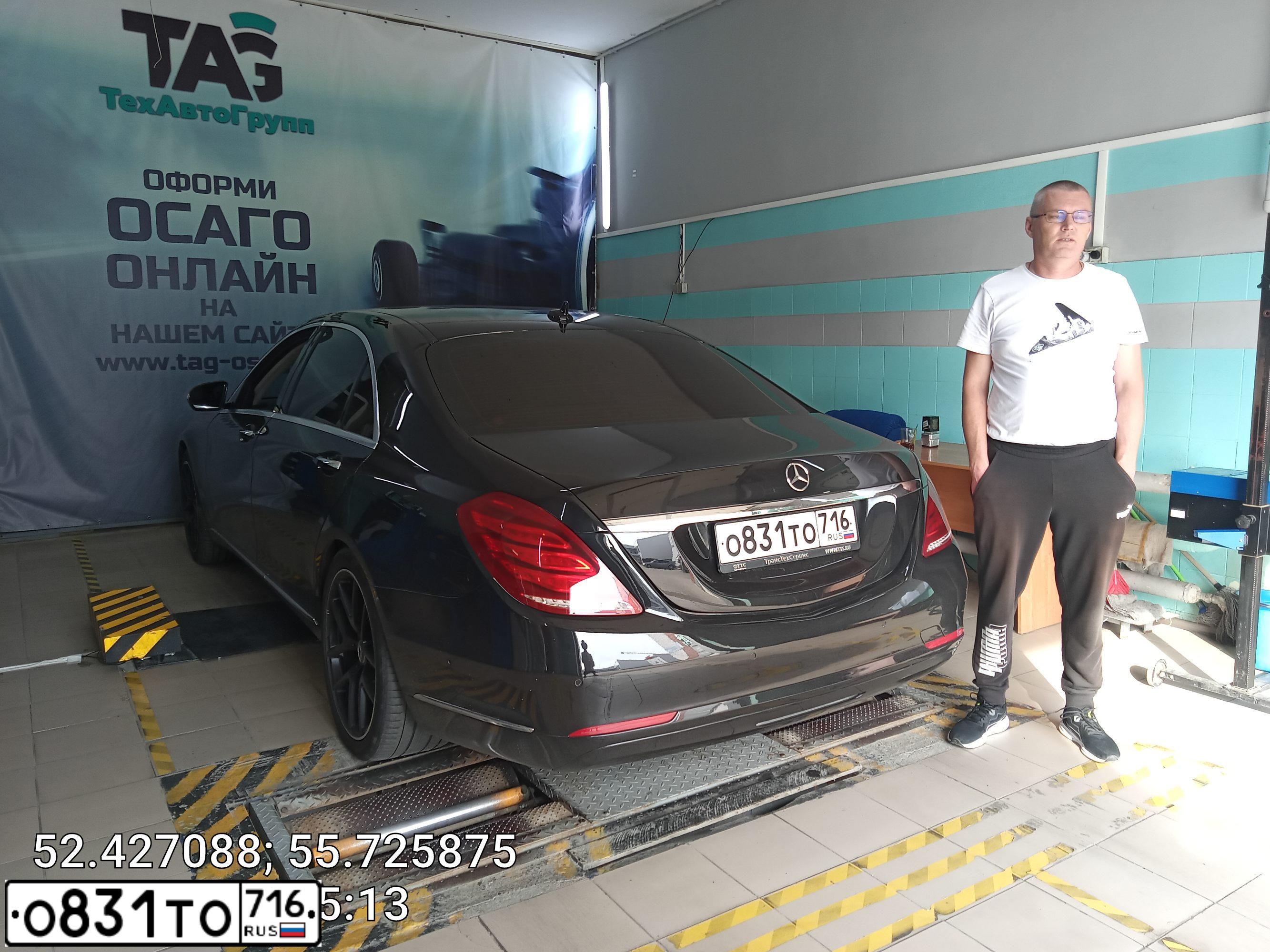 Фото автомобиля MERCEDES S-KLASSE, 2014 — госномер К002ВК116. Цвет: ЧЕРНЫЙ