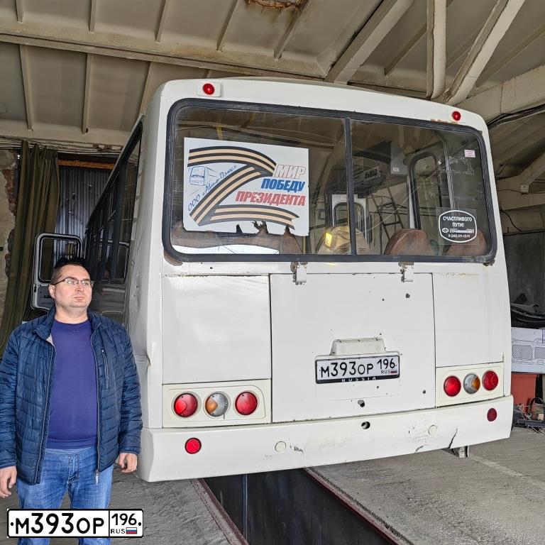 Фото автомобиля PAZ 4234, 2020 — госномер М393ОР196. Цвет: Белый