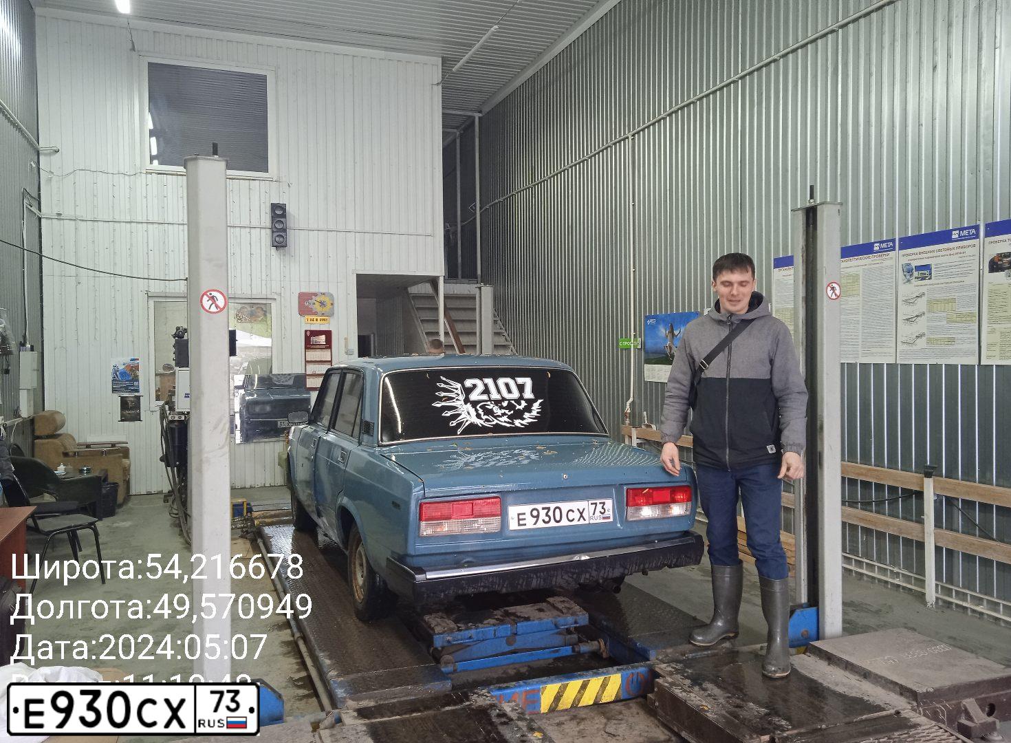 Фото автомобиля LADA 2107, 2004 — госномер Е930СХ73. Цвет: СЕРЫЙ