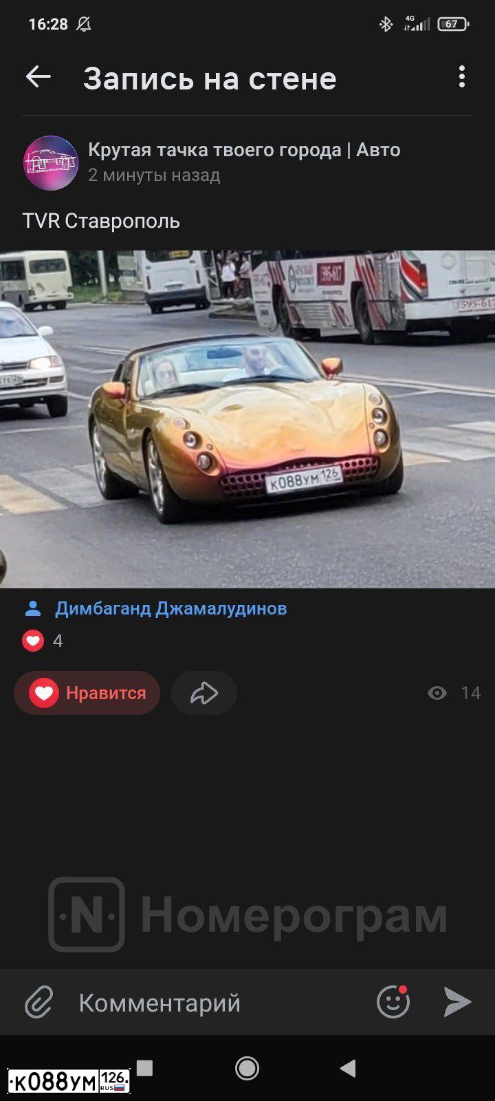 Фото автомобиля TVR TUSCAN, 2004 — госномер С111ТУ177. Цвет: Оранжевый