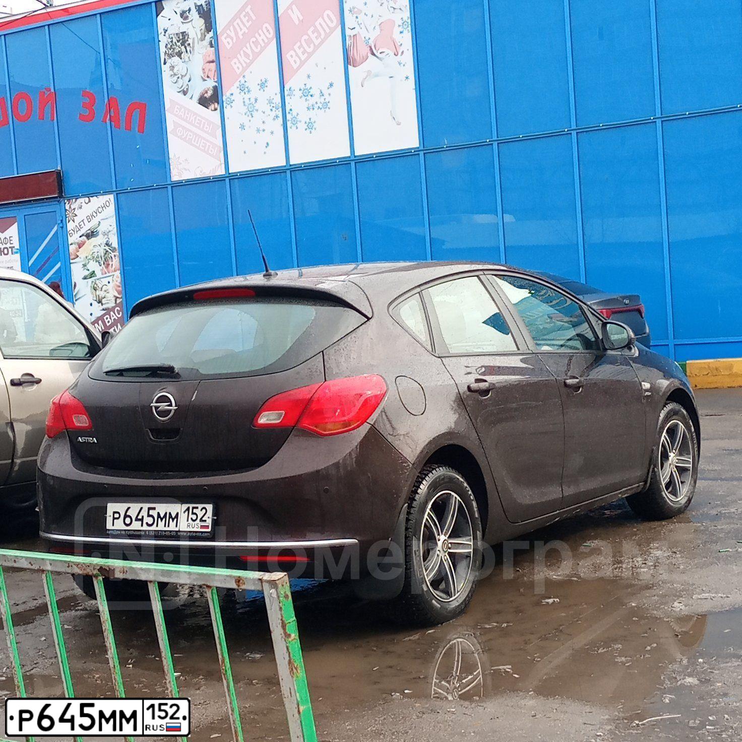Фото автомобиля OPEL ASTRA, 2013 — госномер Р645ММ152. Цвет: КОРИЧНЕВЫЙ МЕТАЛЛИК