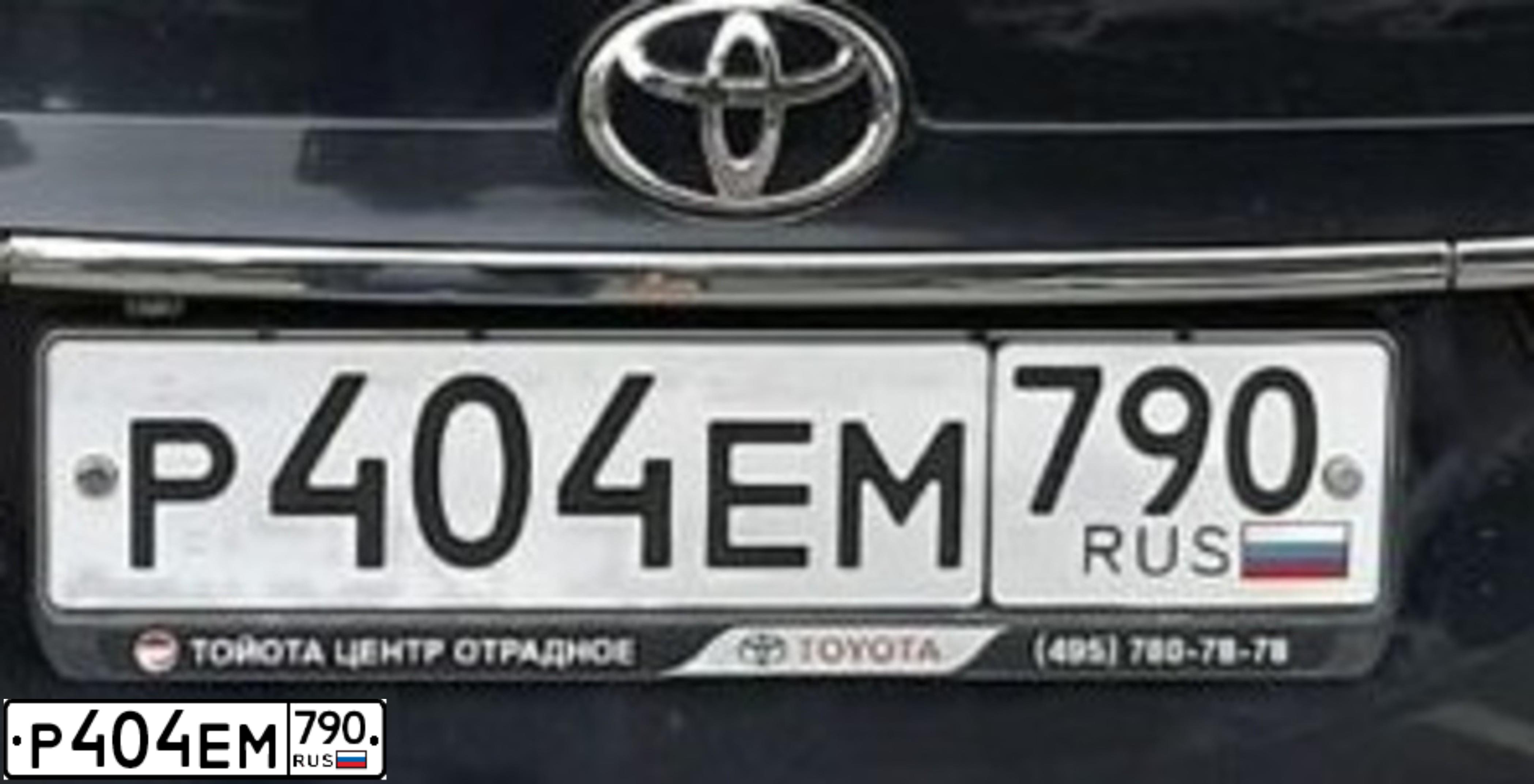 Фото автомобиля TOYOTA CAMRY, 2017 — госномер Р404ЕМ790. Цвет: ЧЕРНЫЙ МЕТАЛЛИК