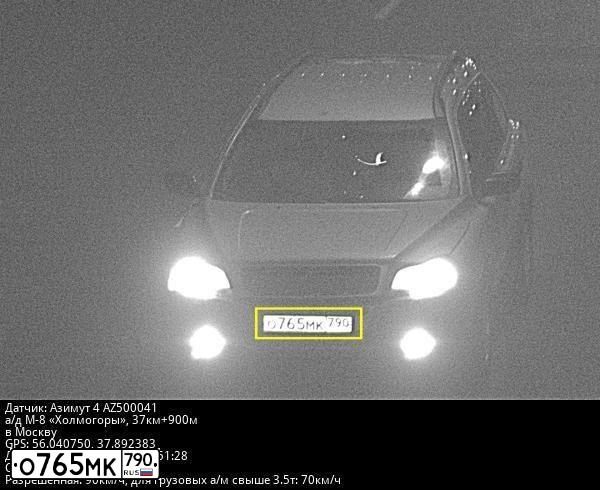Фото автомобиля VOLVO XC90, 2003 — госномер О765МК790. Цвет: СЕРЫЙ