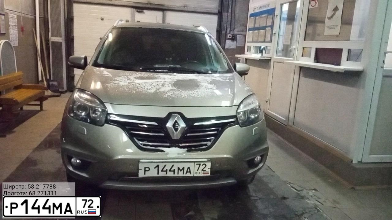 Фото автомобиля RENAULT KOLEOS, 2013 — госномер Р144МА72. Цвет: БЕЖЕВЫЙ