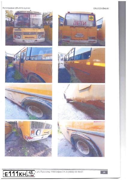 Фото автомобиля PAZ 3205, 2013 — госномер Е111КН45. Цвет: ЖЕЛТЫЙ