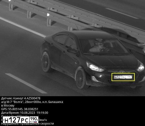 Фото автомобиля HYUNDAI SOLARIS, 2012 — госномер Н127РС190. Цвет: ЧЕРНЫЙ