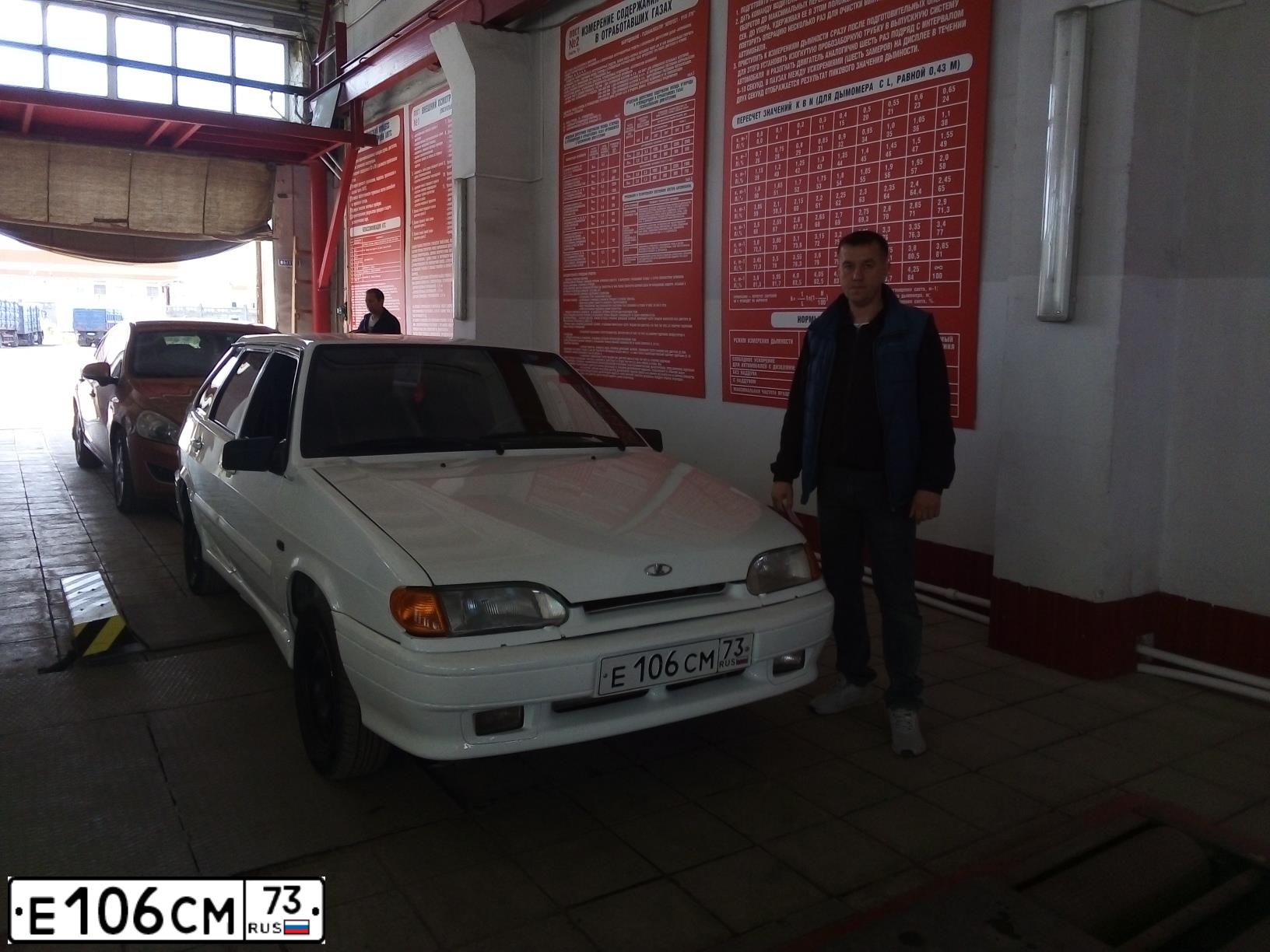 Фото автомобиля LADA 2114 SAMARA, 2012 — госномер Е106СМ73. Цвет: Белый