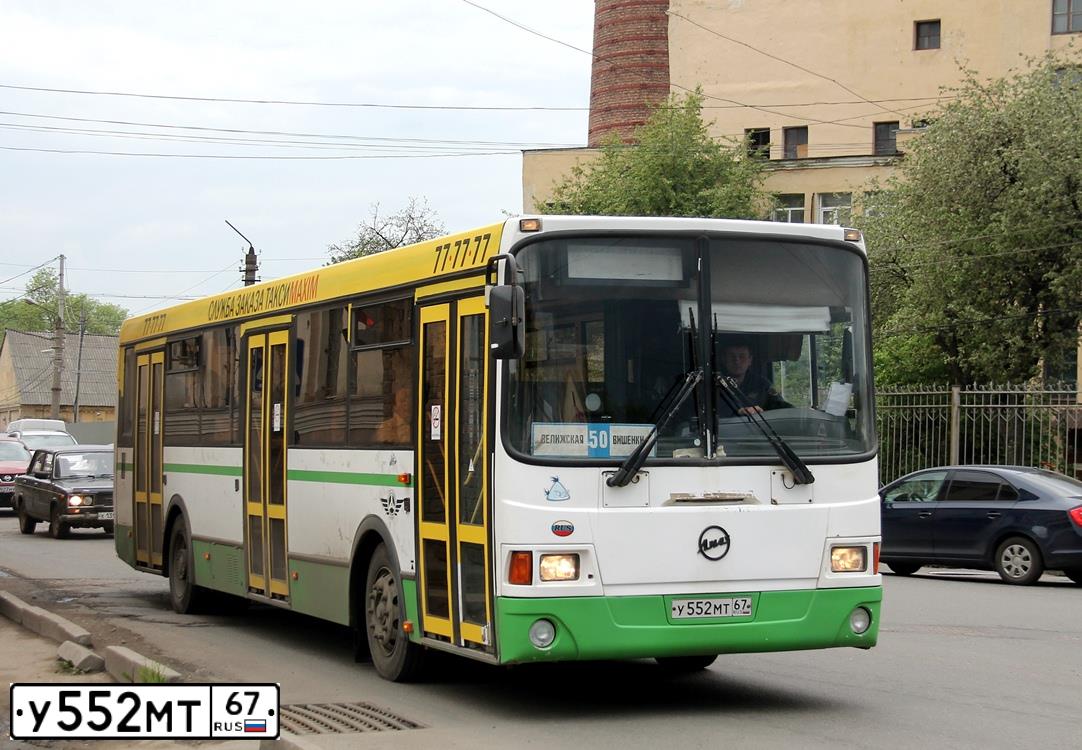 Фото автомобиля LIAZ 5256, 2012 — госномер У552МТ67. Цвет: БЕЛО-ЗЕЛЕНЫЙ