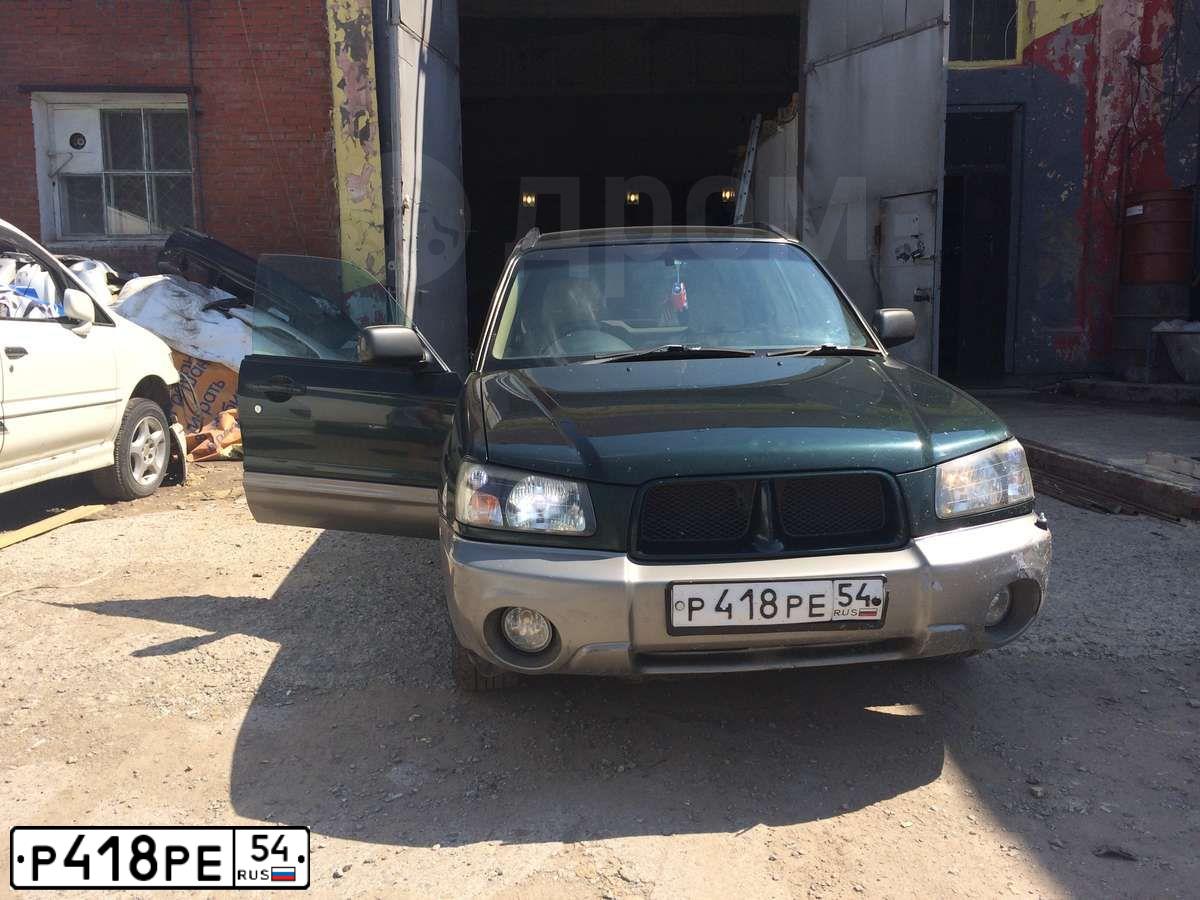 Фото автомобиля SUBARU FORESTER, 2003 — госномер Р418РЕ54