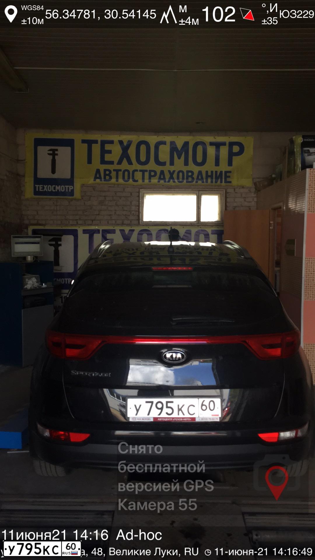 Фото автомобиля KIA SPORTAGE, 2016 — госномер У795КС60. Цвет: ЧЕРНЫЙ ПЕРЛАМУТР