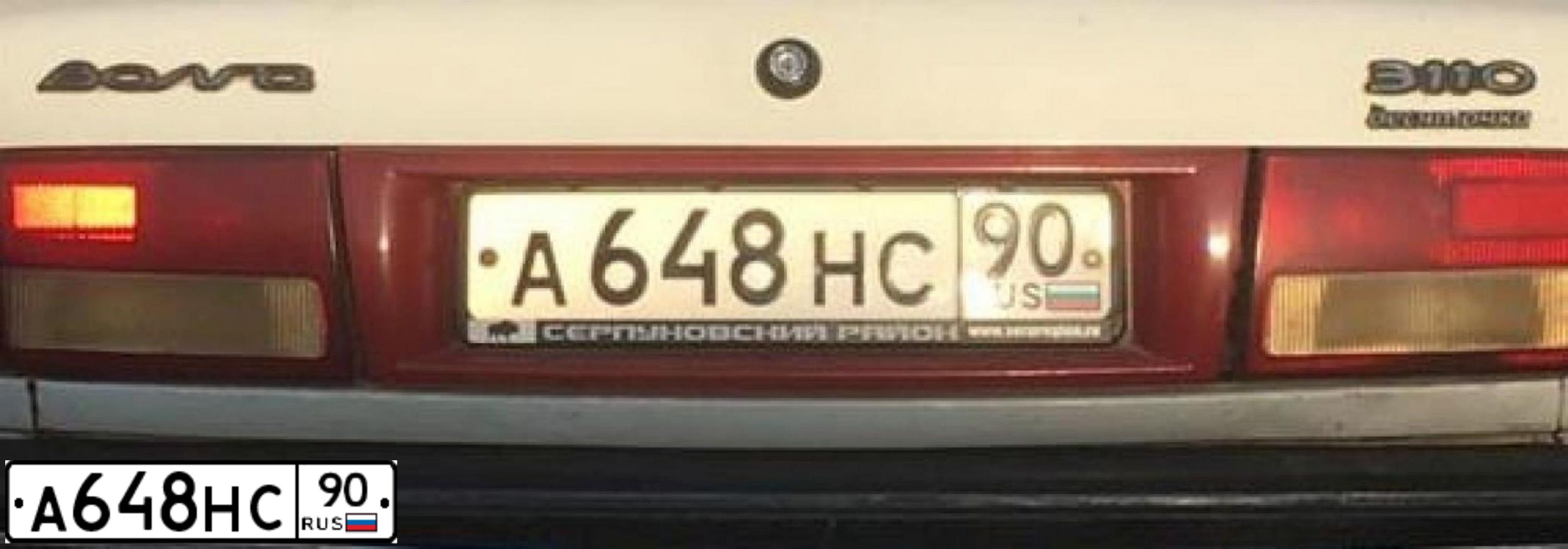 Фото автомобиля GAZ 3110 WOLGA, 1999 — госномер А648НС90. Цвет: Белый