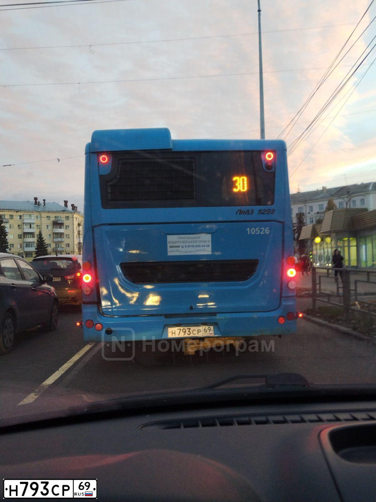Фото автомобиля LIAZ 5292, 2020 — госномер Н793СР69. Цвет: синий