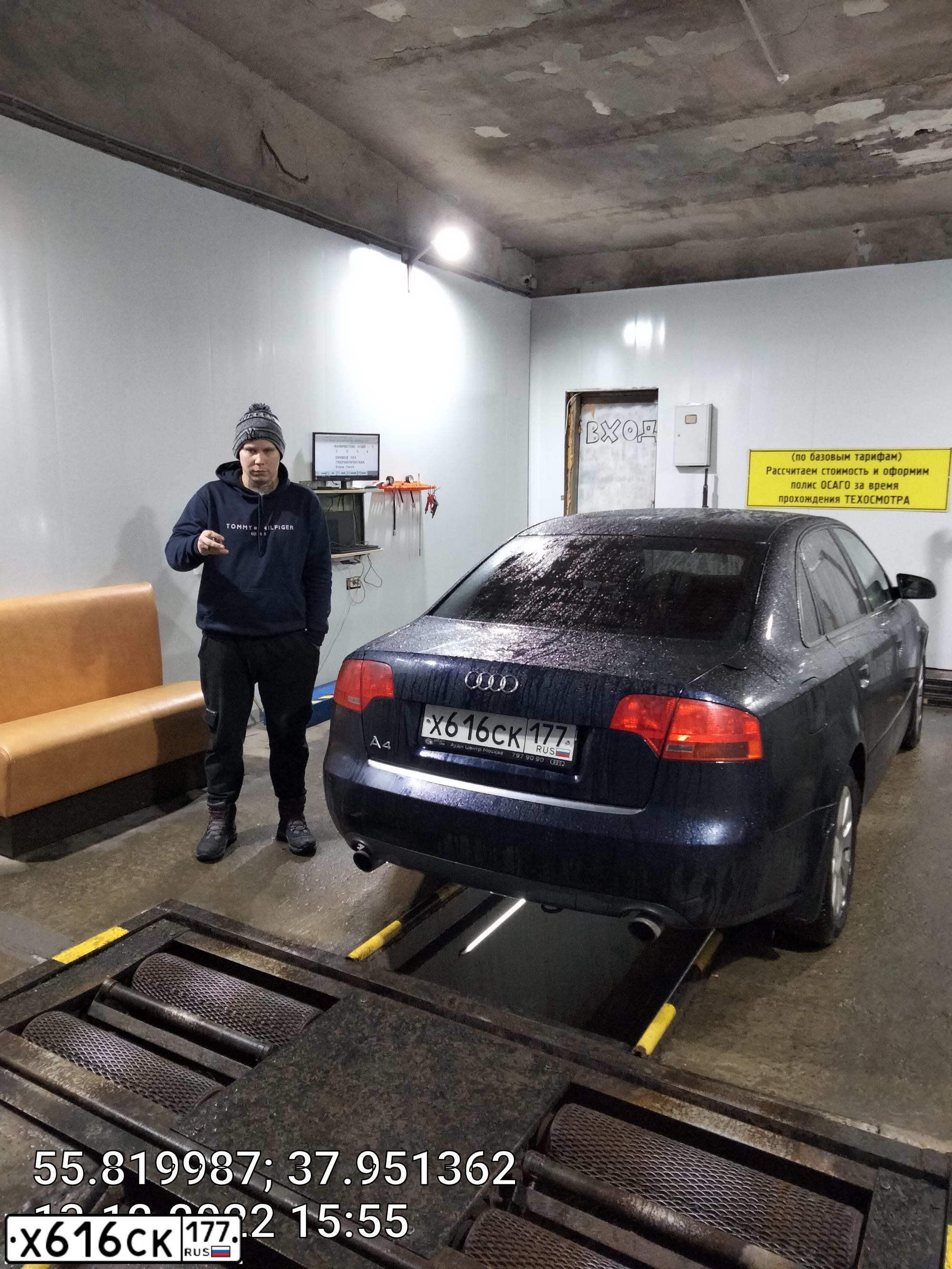 Фото автомобиля AUDI A4, 2007 — госномер С194ТХ05. Цвет: Темно-синий