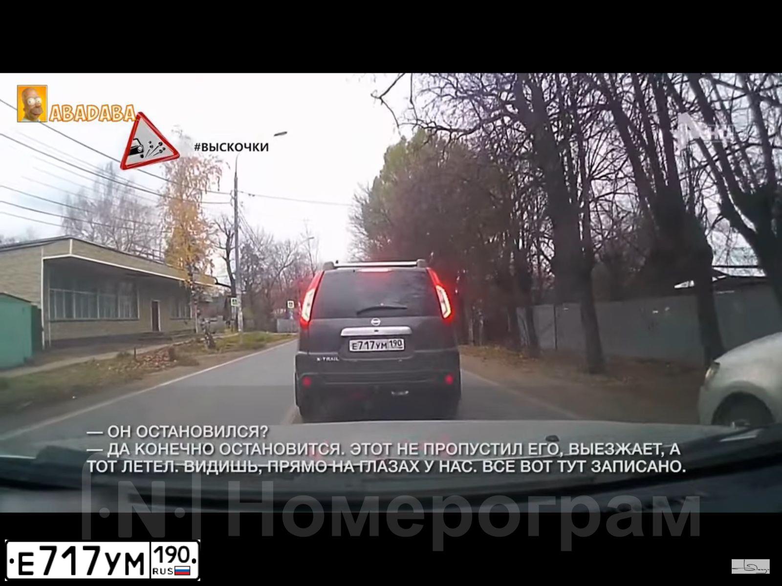 Фото автомобиля NISSAN X-TRAIL, 2012 — госномер Е717УМ190. Цвет: СЕРЫЙ