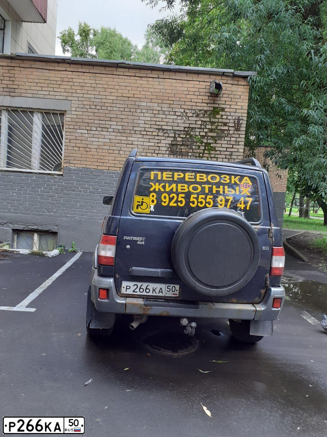 Фото автомобиля UAZ 3163 PATRIOT, 2006 — госномер У368АА790. Цвет: ПОСЕЙДОН МЕТАЛЛИК