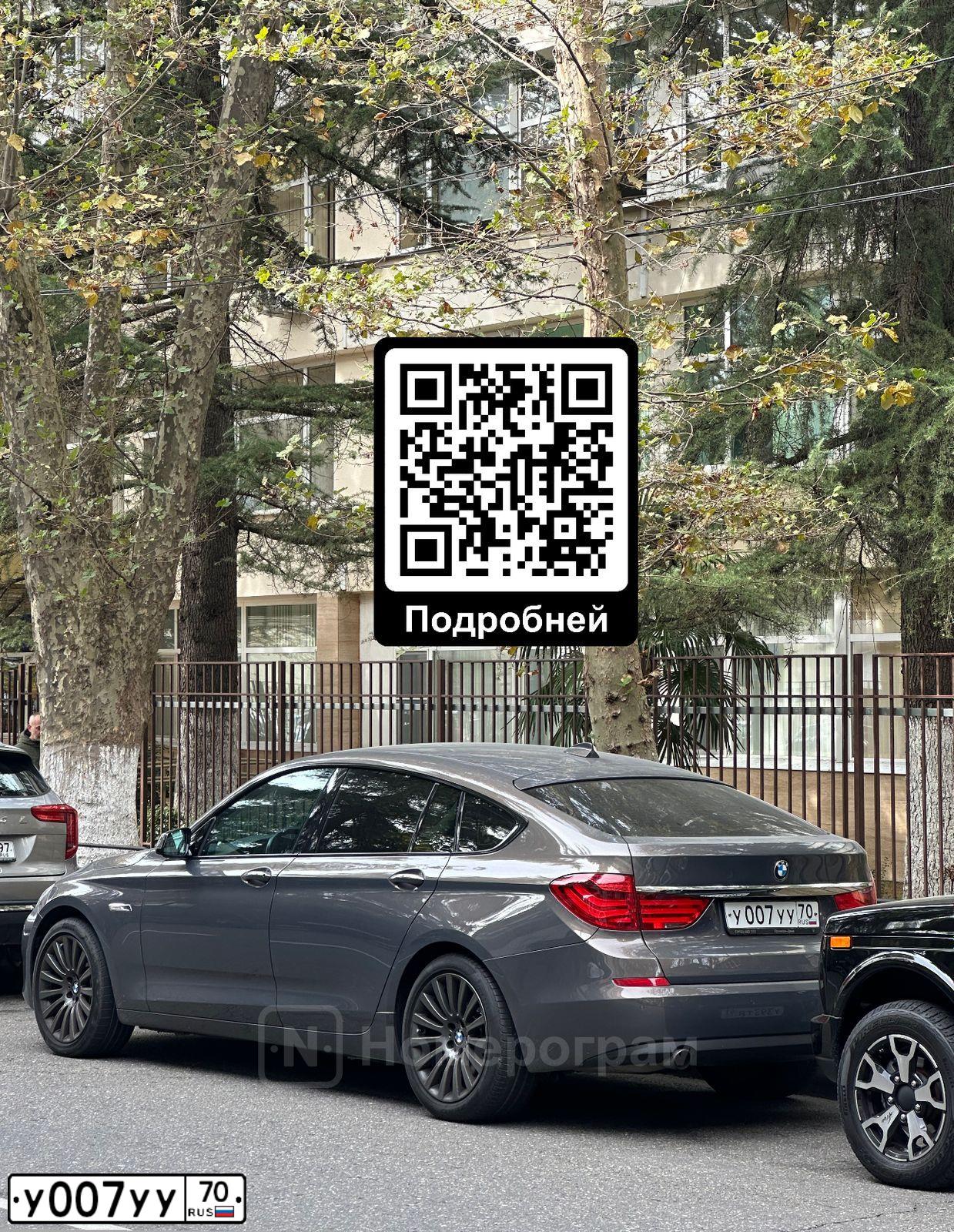 Фото автомобиля BMW SERIE 5 GT, 2012 — госномер Р777ОВ72. Цвет: БРОНЗОВЫЙ