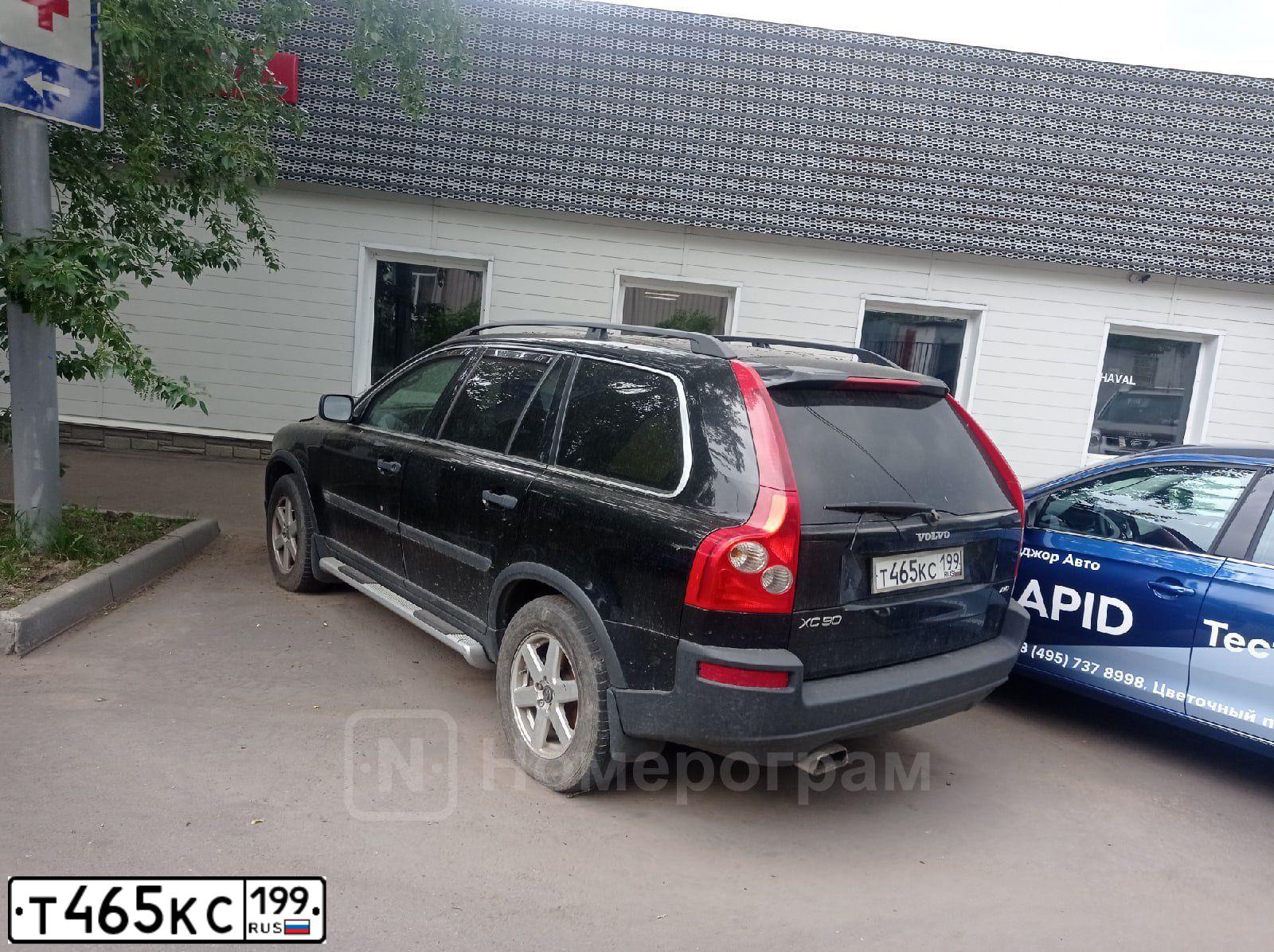 Фото автомобиля VOLVO XC90, 2005 — госномер Т465КС199. Цвет: ЧЕРНЫЙ