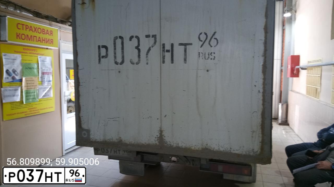 Фото автомобиля GAZ 3302 EL, 2010 — госномер Р037НТ96. Цвет: Белый
