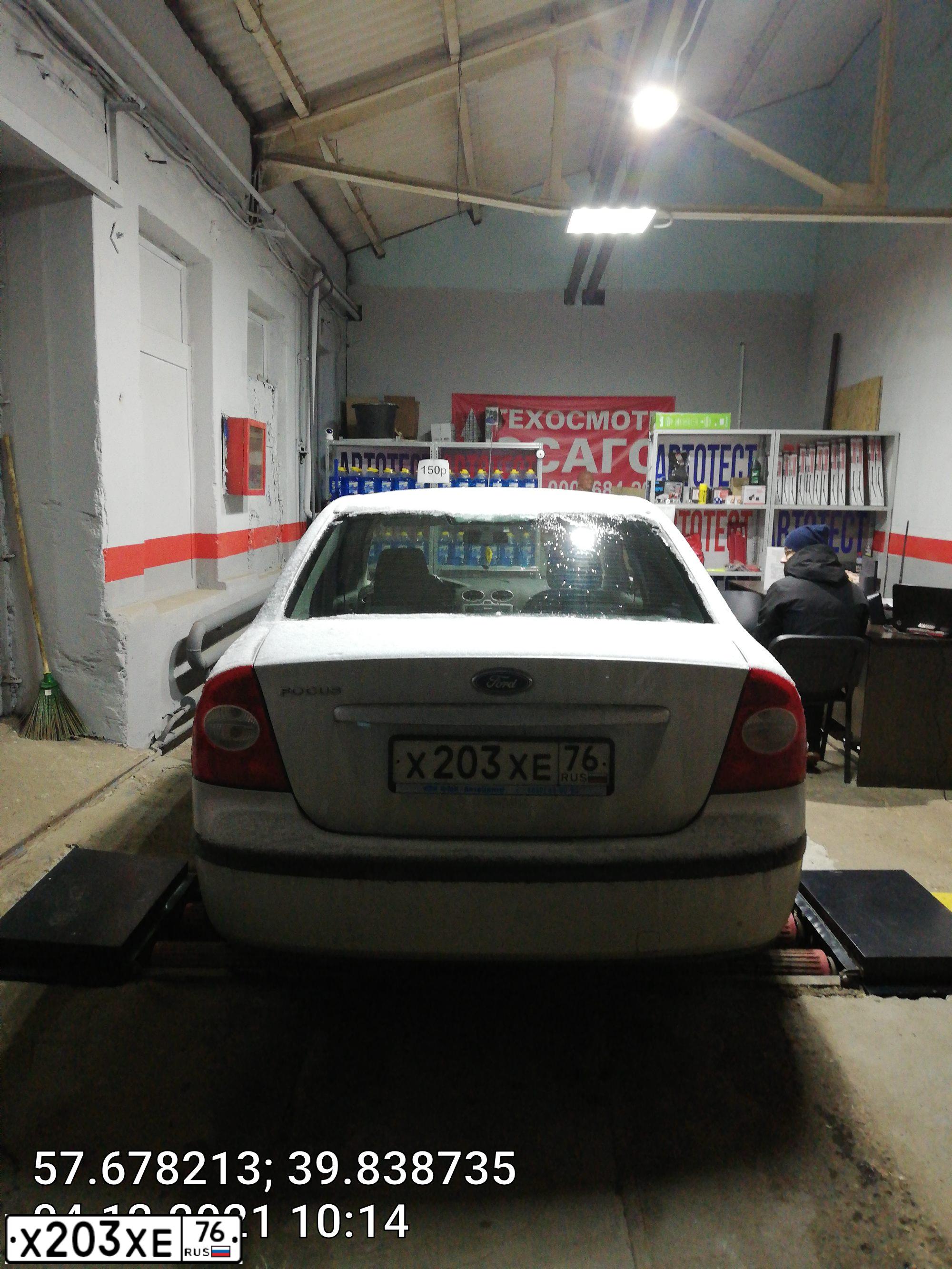 Фото автомобиля FORD FOCUS, 2006 — госномер Х203ХЕ76. Цвет: СВЕТЛО-СЕРЫЙ