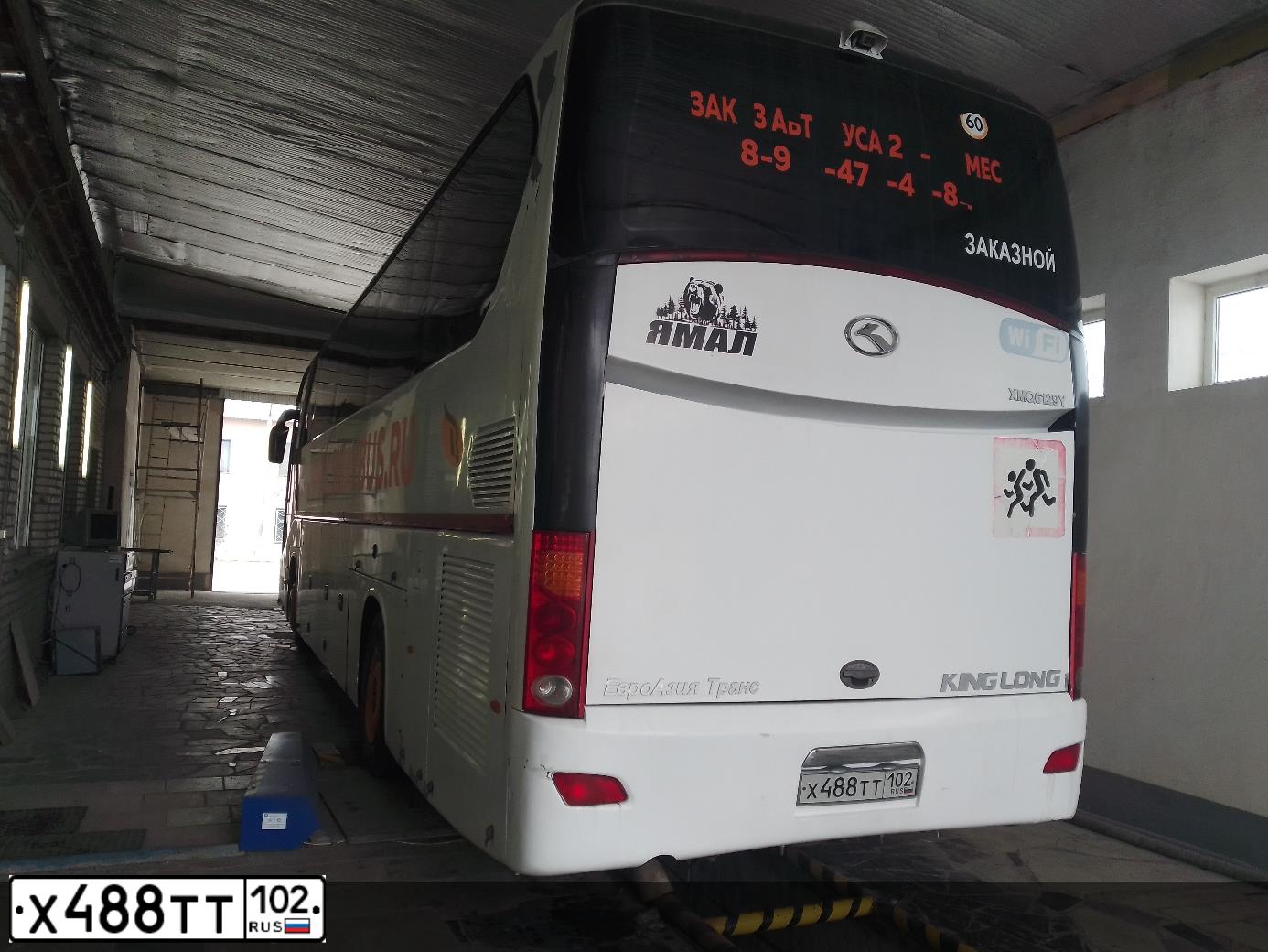 Фото автомобиля КИНГ ЛОНГ XMQ6129Y, 2013 — госномер К068ОВ193. Цвет: Белый