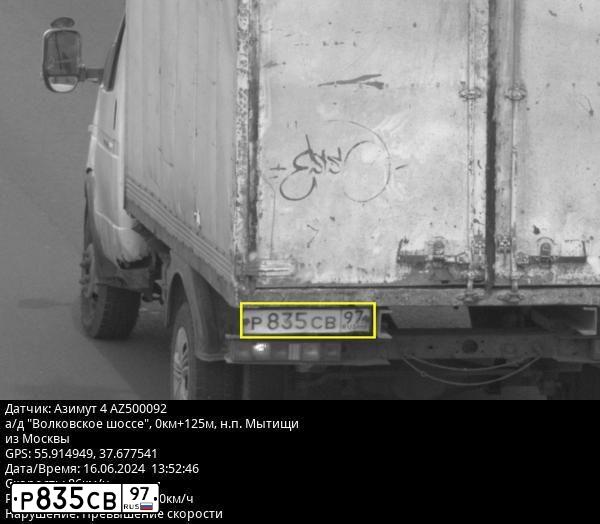 Фото автомобиля GAZ 3302 EL, 2004 — госномер Р835СВ97. Цвет: СНЕЖНО-БЕЛЫЙ