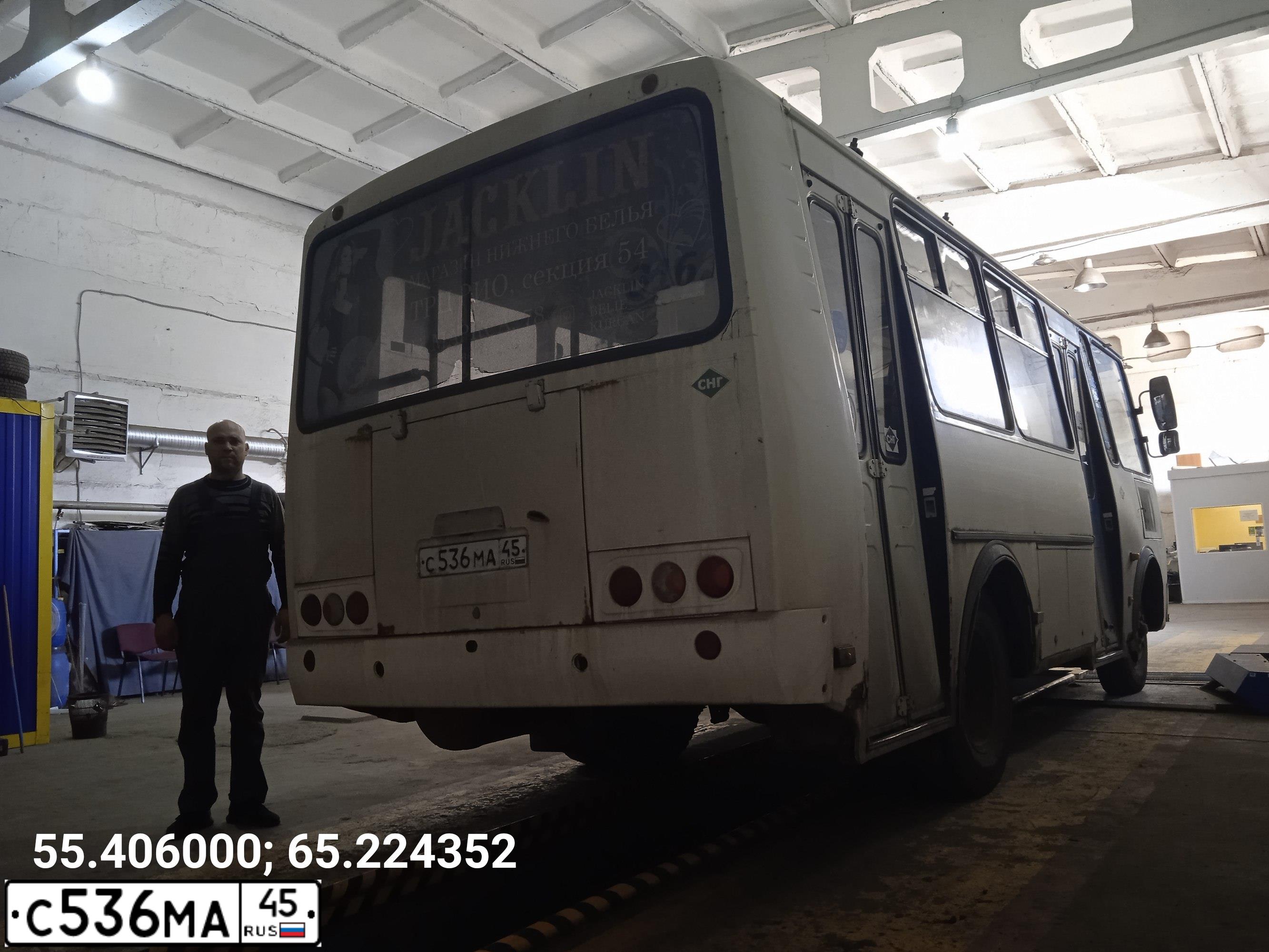 Фото автомобиля PAZ 3205, 2015 — госномер С536МА45. Цвет: БЕЛЫЙ