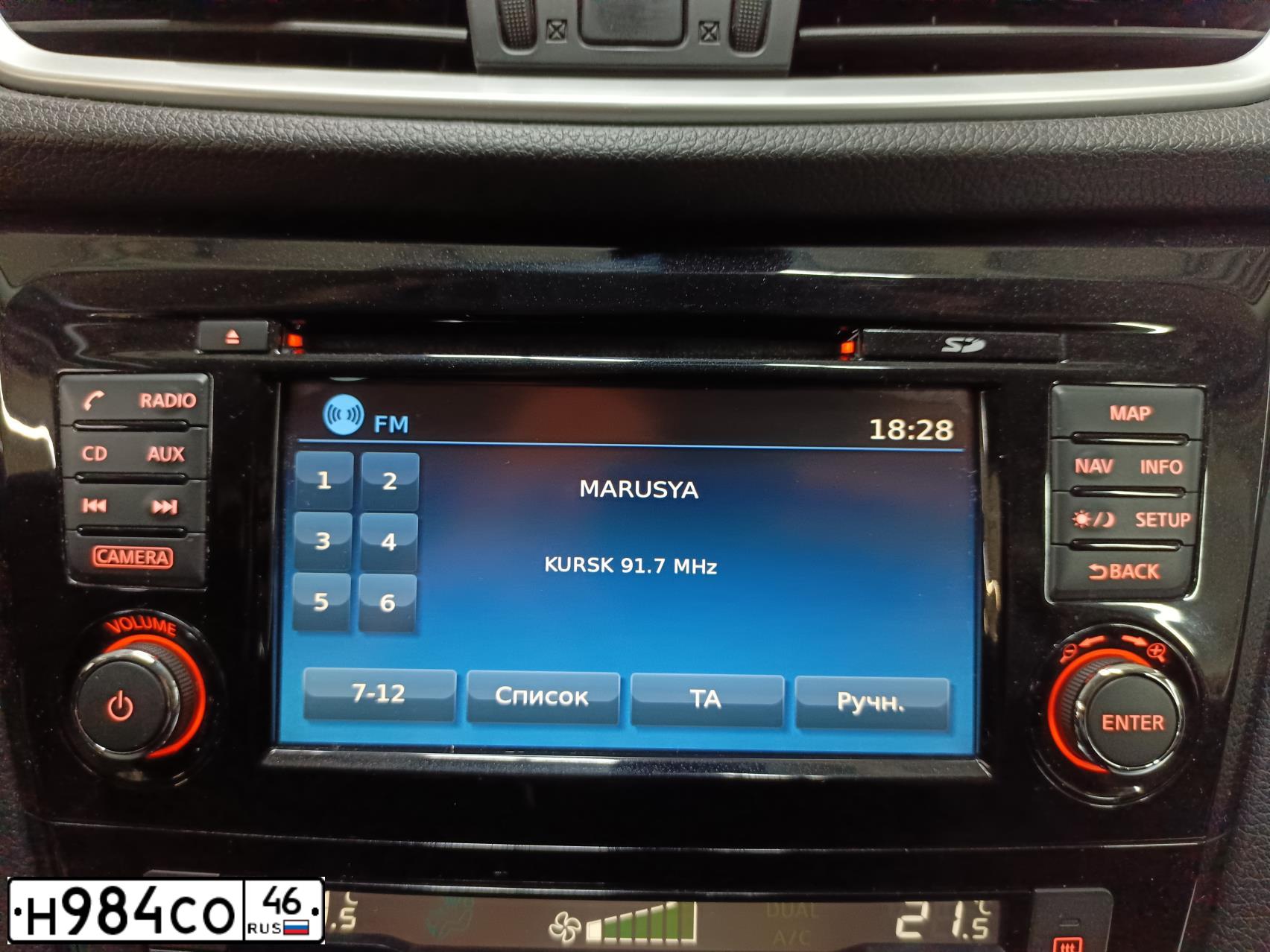 Фото автомобиля NISSAN QASHQAI, 2017 — госномер Н984СО46. Цвет: БЕЛЫЙ